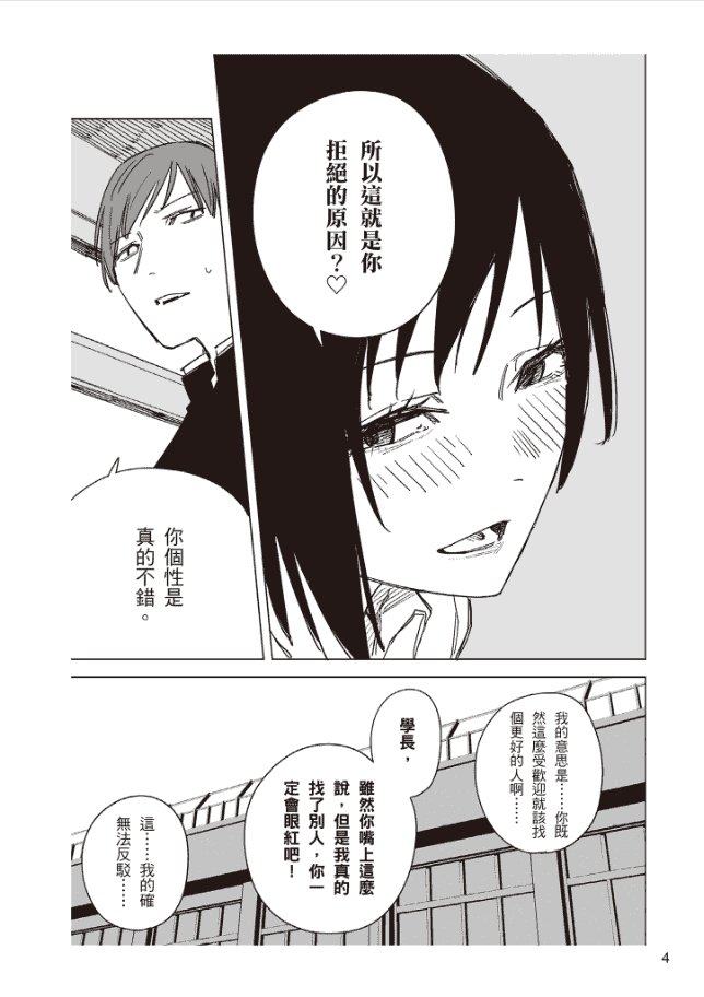 [已完成][近期下架]现代Twitter漫画概论[160P]