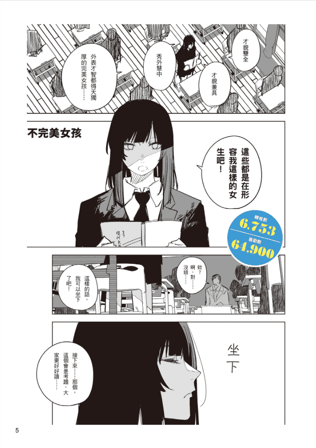 [已完成][近期下架]现代Twitter漫画概论[160P]