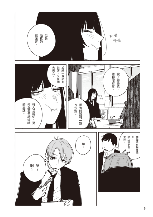 [已完成][近期下架]现代Twitter漫画概论[160P]
