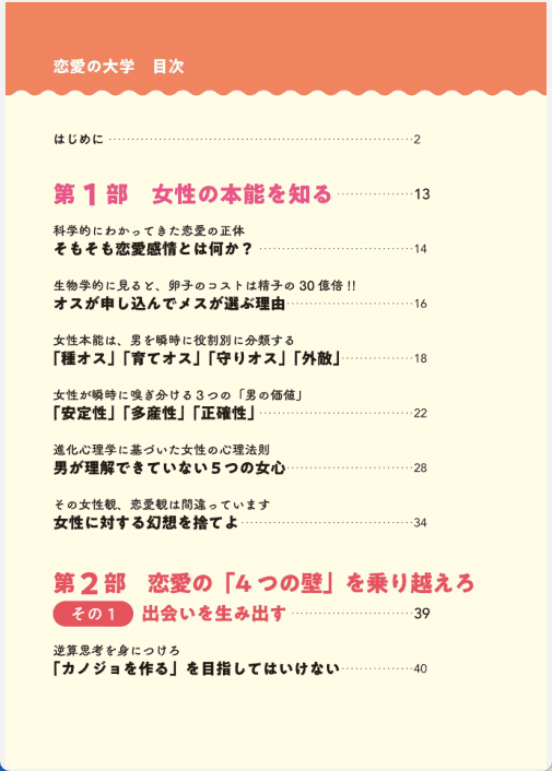 [已完成][近期下架]恋爱大学：恋爱攻略学科[200P]