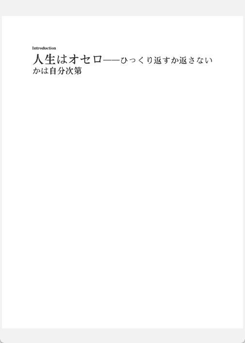 [已完成][近期下架]死或改变：成为更帅的自己的蜕变术[155P]