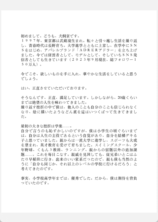 [已完成][近期下架]死或改变：成为更帅的自己的蜕变术[155P]