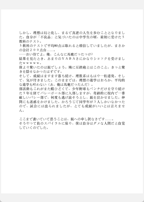 [已完成][近期下架]死或改变：成为更帅的自己的蜕变术[155P]