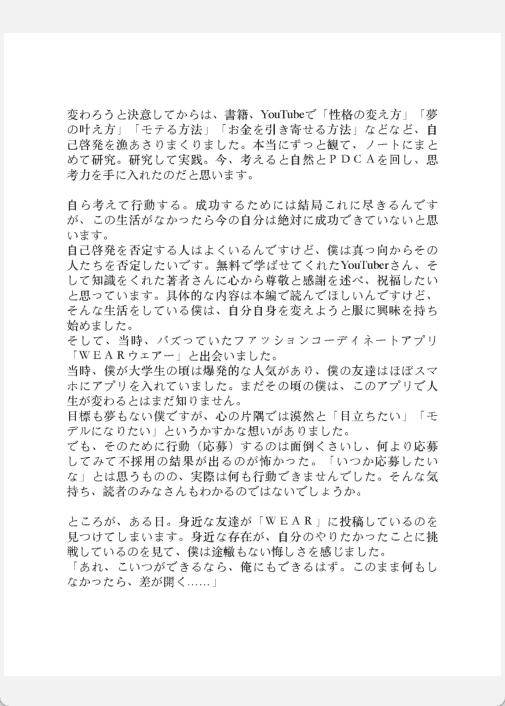 [已完成][近期下架]死或改变：成为更帅的自己的蜕变术[155P]