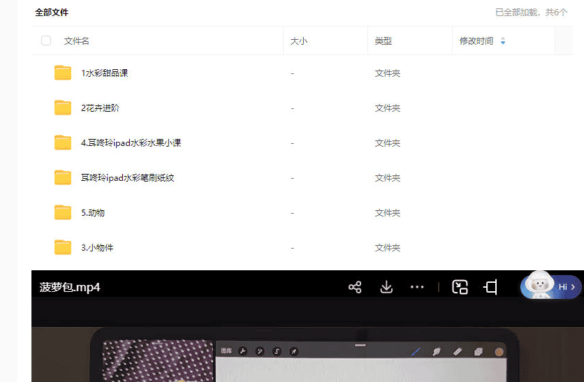 [课程中心]耳咚玲水彩课合集