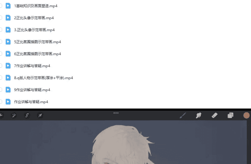 [课程中心]薯条第二期人物创作团练课procreate插画教程