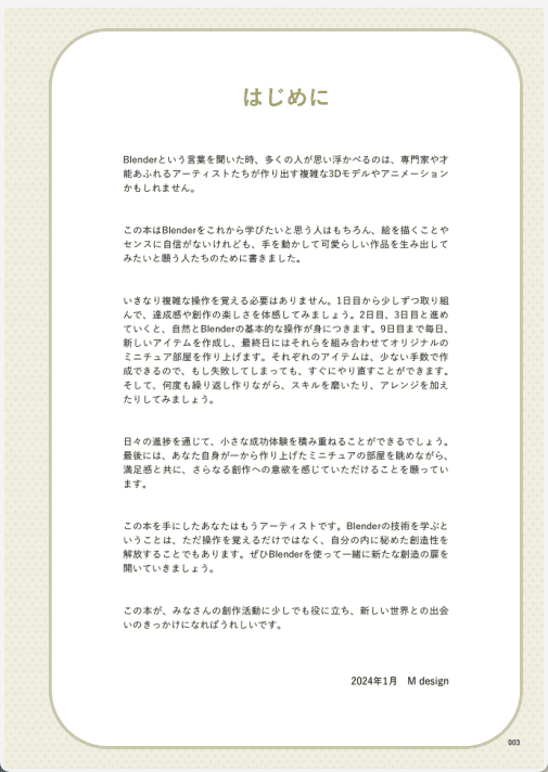 [已完成][近期下架]初学者10天学会Blender入门带动画[224P]