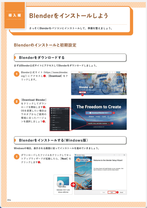 [已完成][近期下架]初学者10天学会Blender入门带动画[224P]