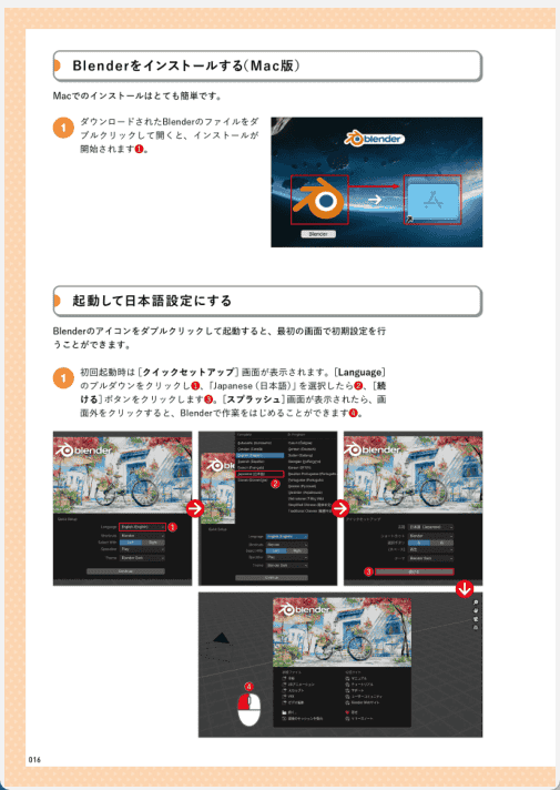 [已完成][近期下架]初学者10天学会Blender入门带动画[224P]