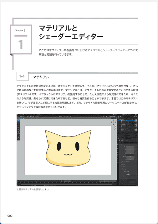[已完成]用Blender制作动漫风格角色！卡通渲染篇[632P]