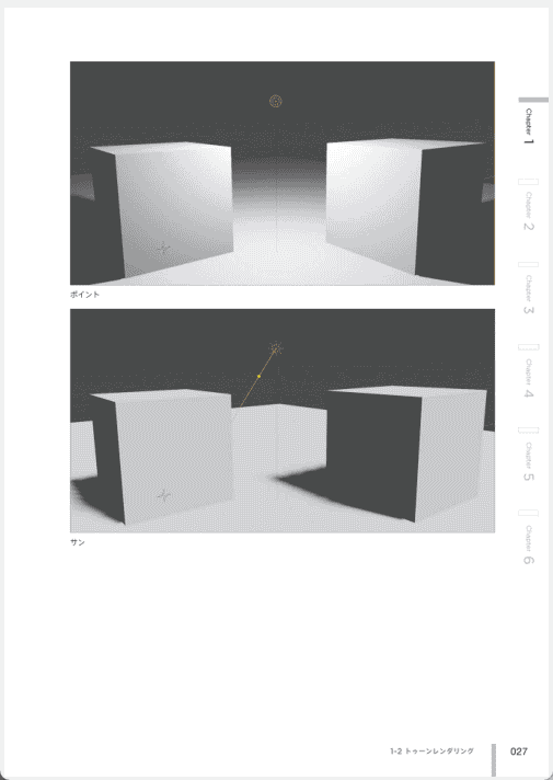 [已完成]用Blender制作动漫风格角色！卡通渲染篇[632P]