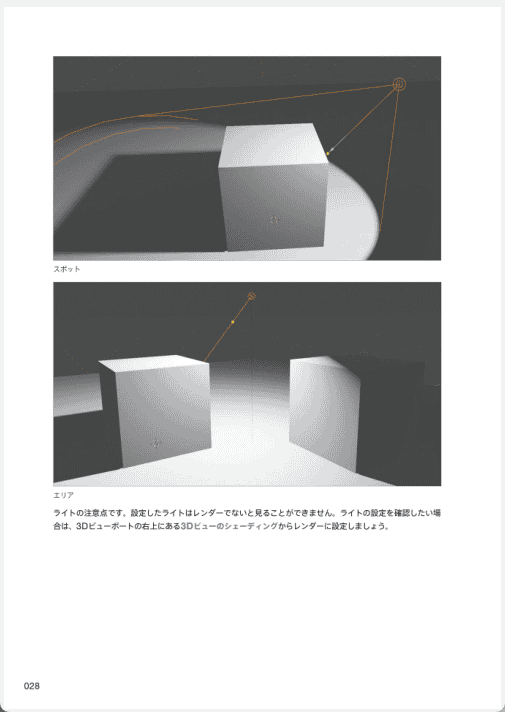 [已完成]用Blender制作动漫风格角色！卡通渲染篇[632P]