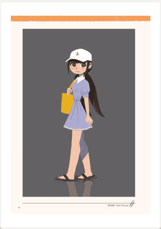 [已完成]画出可爱的童趣世界[147P]