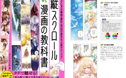 [已完成]从构图到上色专业级分镜演出技巧[192P]