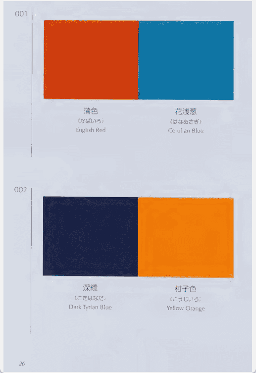 [已完成]昭和时代配色参考书[361P]
