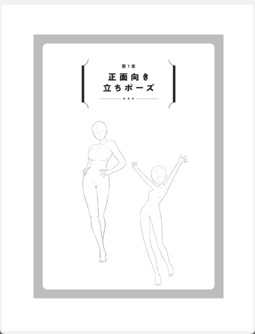 [已完成]立绘可商用姿势集[50P]