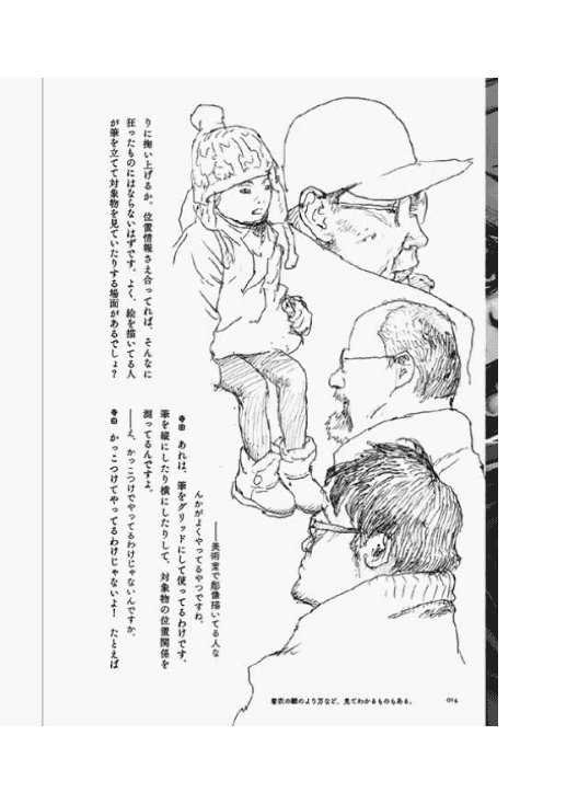 [已完成]以画画为生养活自己的方法[192P]
