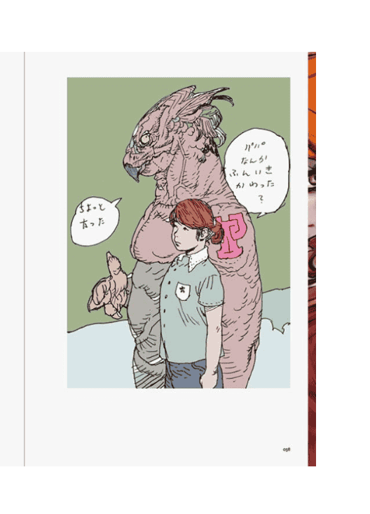[已完成]以画画为生养活自己的方法[192P]