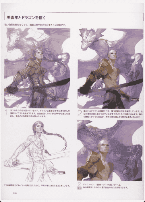 [已完成]卡片绘师的工作[143P]