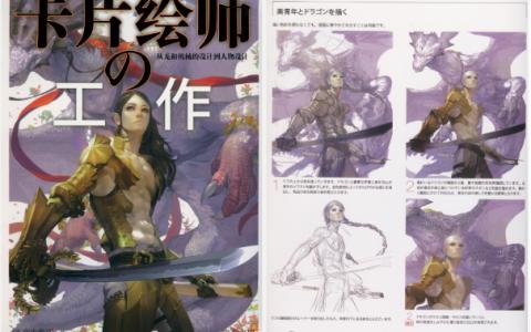 [已完成]卡片绘师的工作[143P]
