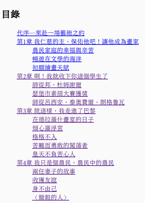 [已完成]写实主义先驱米勒[159P]