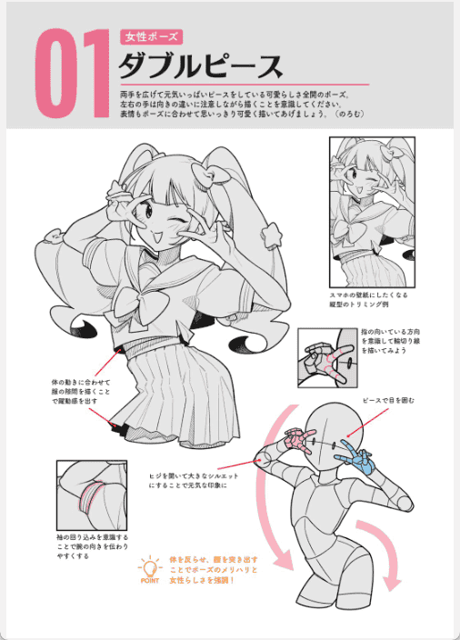 [已完成]Kawaii的手部绘制教课书[65P]