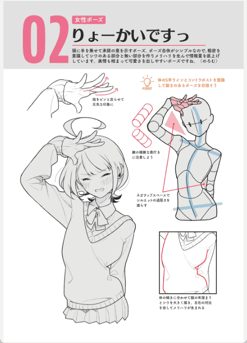 [已完成]Kawaii的手部绘制教课书[65P]