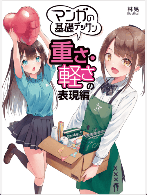[已完成]漫画基础素描 轻重表现篇[178P]