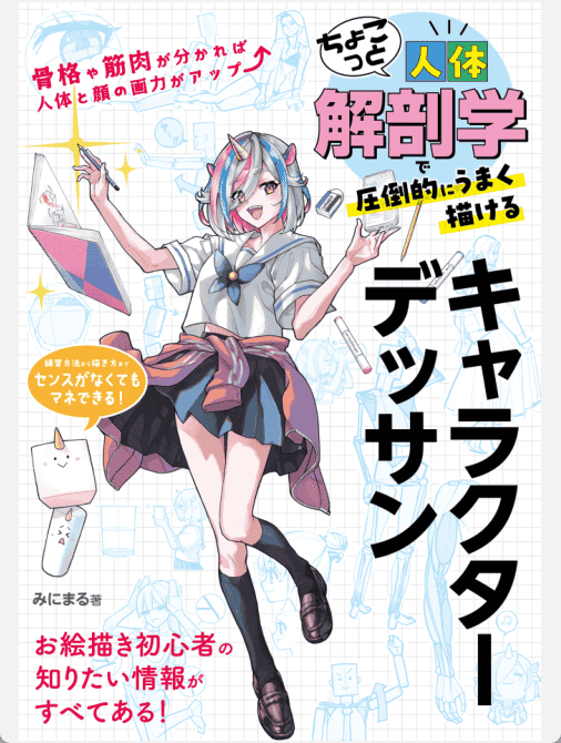 [已完成]只要掌握一点人体解剖学,就能画出令人惊叹的人物画[195P]