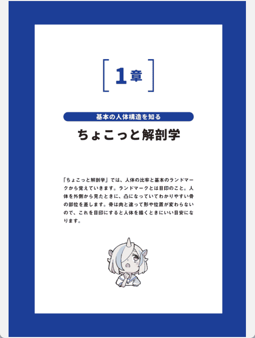 [已完成]只要掌握一点人体解剖学,就能画出令人惊叹的人物画[195P]