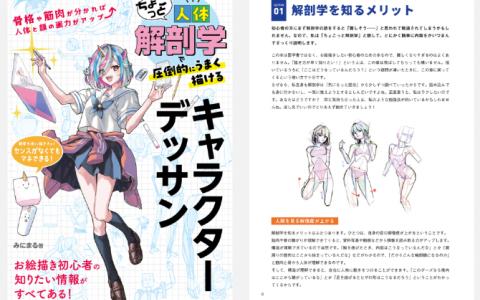 [已完成]只要掌握一点人体解剖学,就能画出令人惊叹的人物画[195P]