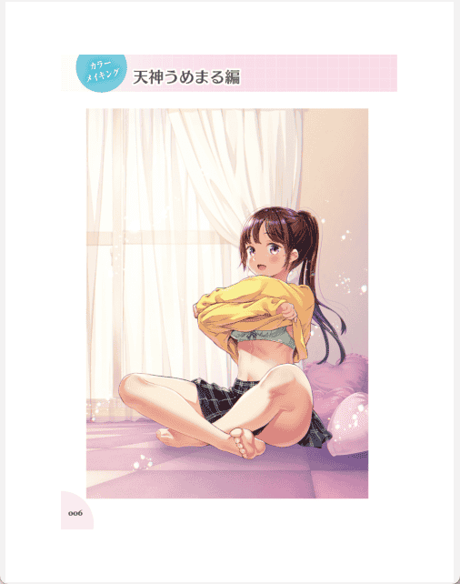 [已完成]人物绘制50个要点完整指南 让你不用参考就能画[196P]