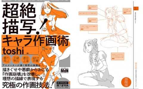 [互换中]矫正绘画习惯提升画力：超绝描写！[160P]