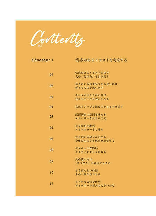 [已完成][30天下架]情感插画绘制技法：忧伤的表现手法[160P]