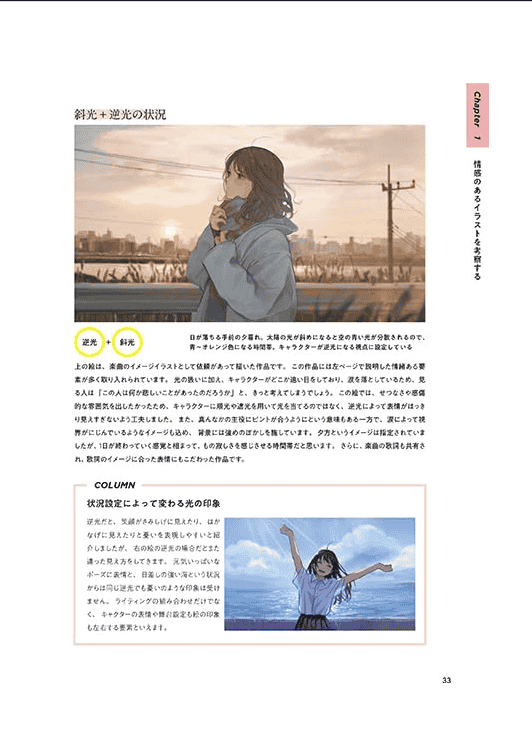 [已完成][30天下架]情感插画绘制技法：忧伤的表现手法[160P]