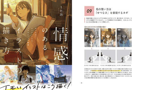 [已完成][近期下架]情感插画绘制技法：忧伤的表现手法[160P]