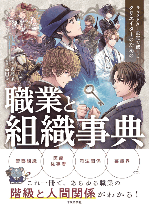 [互换中]角色设定实用指南[160P]