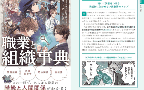 [互换中]角色设定实用指南[160P]