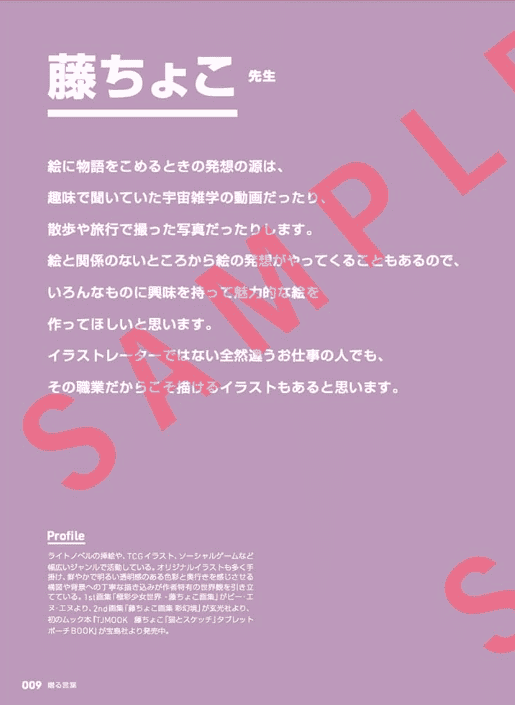 [互换中]从明天开始的插画师生活3[160P]