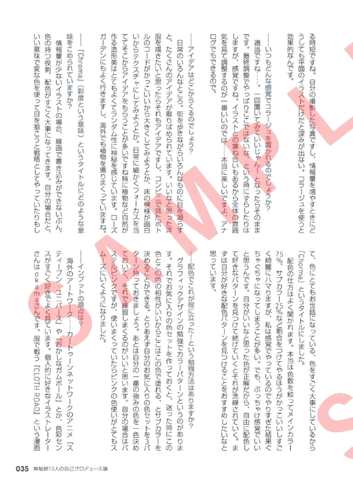 [互换中]从明天开始的插画师生活3[160P]