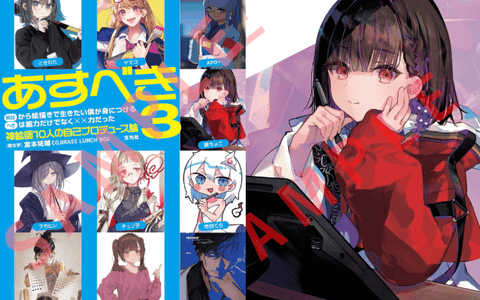 [互换中]从明天开始的插画师生活3[160P]