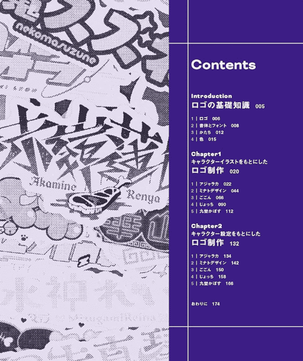 [互换中]VTuber品牌视觉设计实战指南[176P]