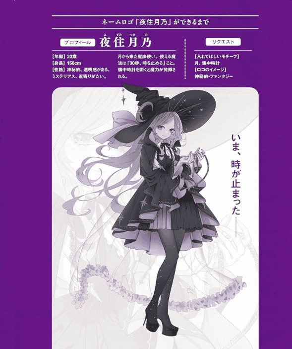 [互换中]VTuber品牌视觉设计实战指南[176P]