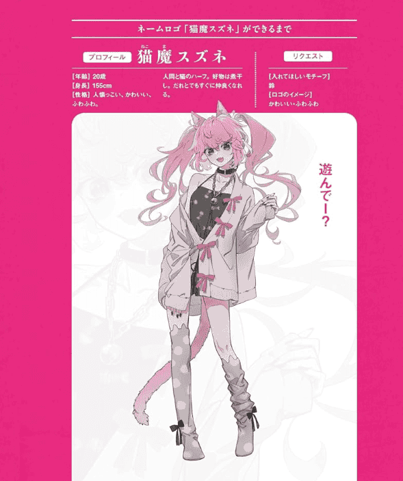 [互换中]VTuber品牌视觉设计实战指南[176P]