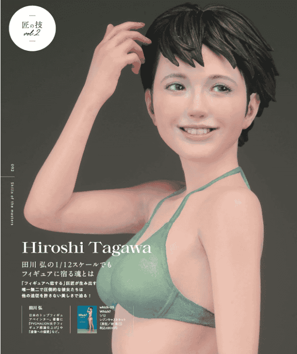 [互换中]女性手办制作入门指南2[96P]