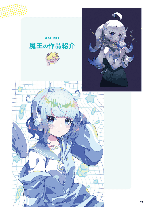 [互换中]魔王亲授！零基础开始的数字插画绘制方法[182P]