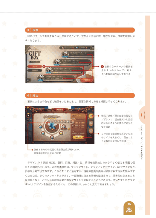 [互换中]游戏UI制作教课书+动画制作的基本[240P]