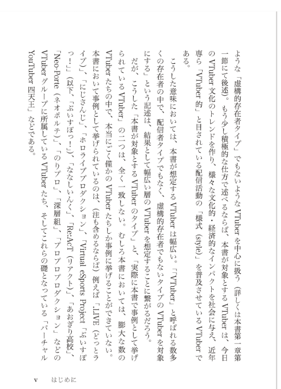 [互换中]VTuber的哲学[324P]