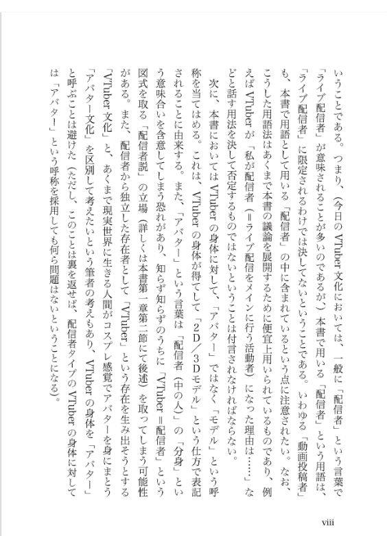 [互换中]VTuber的哲学[324P]