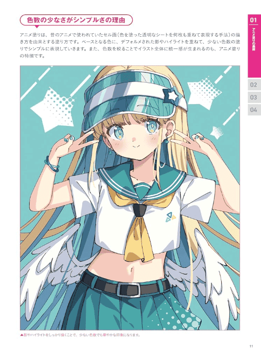 [互换中]插画新手入门首选[192P]